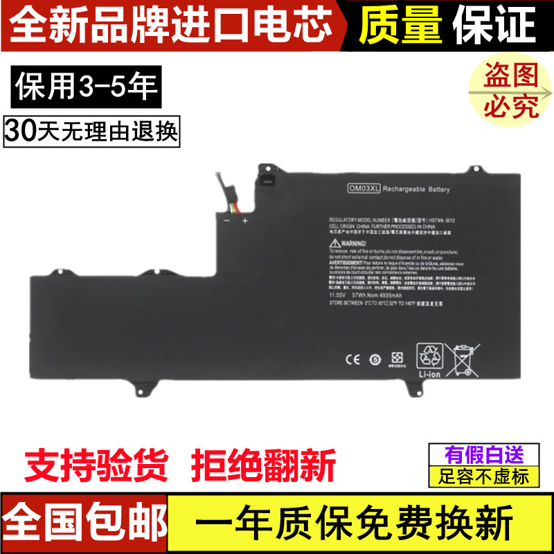 Suitable for Hp Elitebook X360 1030 G2 Hsn-I04C Om03Xl Laptop Battery Suitable for Hp Elitebook X360 1030 G2 Hsn-I04C Om03Xl Laptop Battery