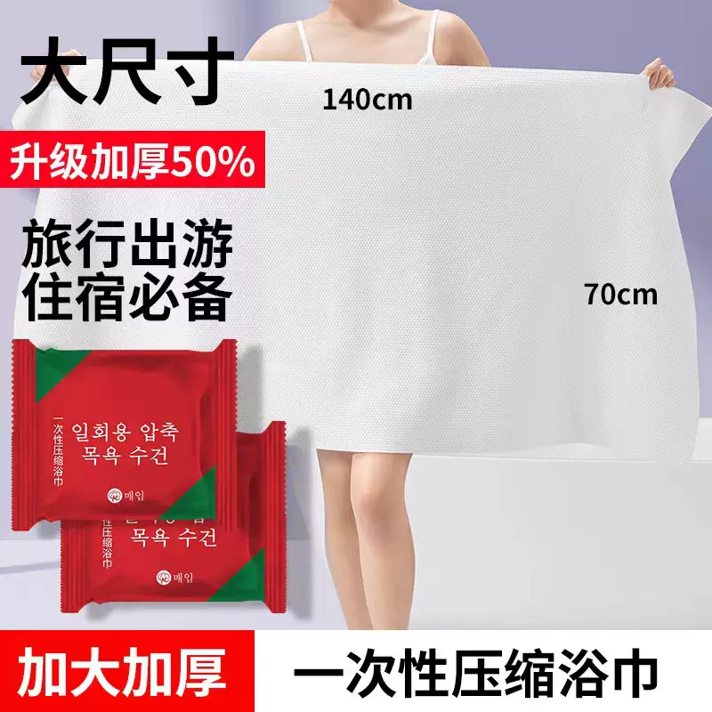 厂家批发一次性浴巾独立包装加厚压缩酒店旅行民宿毛巾浴吸水快