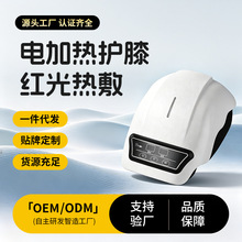 电加热按摩护膝护肩膝盖无线发热艾草老寒腿智能红外线理疗仪工厂