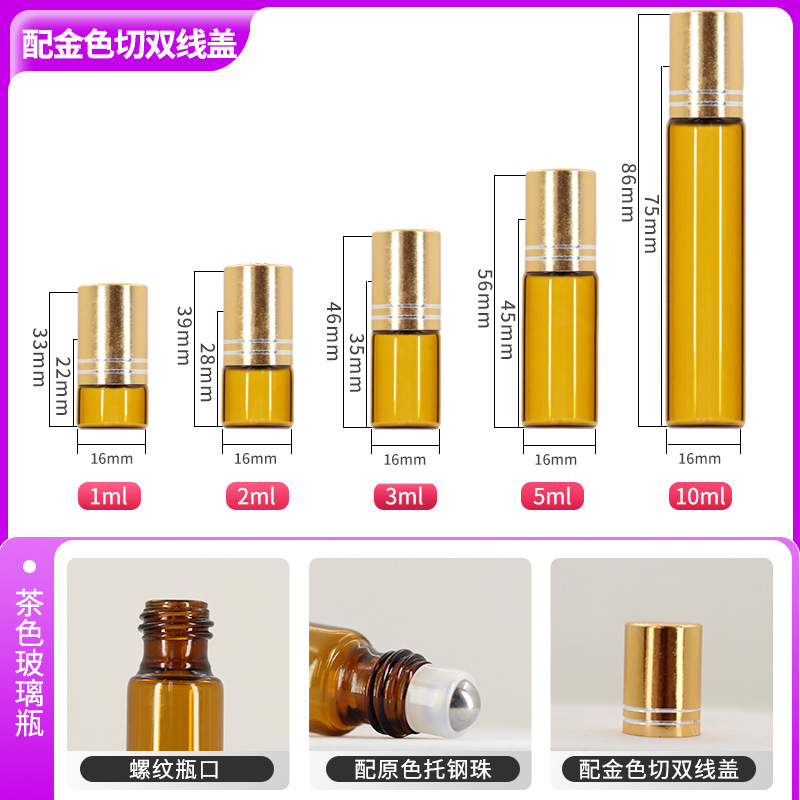 Botella dispensadora de aceite esencial marrón de 5 ml, botella de vidrio a prueba de luz para perfume, botella de vidrio portátil de 2 ml, pequeña botella de rodillo color té