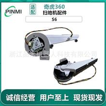 �m���滢360�ߵؙC����S6����L��С��R6 Home���m�L�C��L�C�Ĳ�