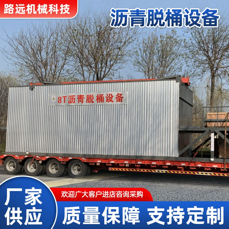 Оборудование для плавления и зачистки асфальта, оборудование для нагрева, плавки и зачистки асфальта, набор машин, механическое плавильное оборудование для зачистки асфальта