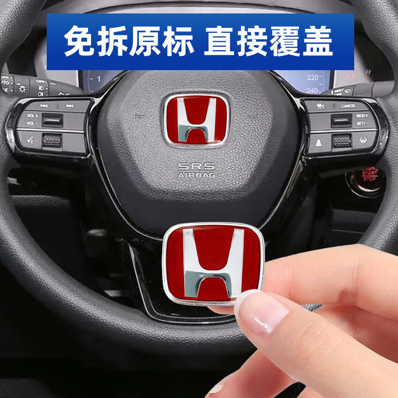 Accord 11Th Generation, 8Th Generation Civic Car Logo, Fit, Cr-V, Fengfan, Jade, Odyssey, Type R Steering Wheel Emblem, Black