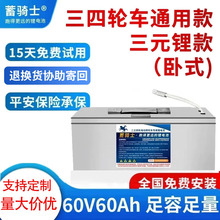 宁德锂电池电芯大单体60v三轮车三元锂电动摩托车专用款铝壳