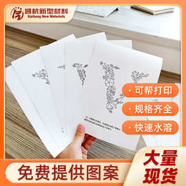 现货刺绣水溶布 DIY绣稳定器冷水溶背胶自粘无纺布40g水溶纺布