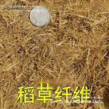 稻草碎纤维粉碎漆泥土墙粉墙干草筋灰兔子小宠物鸡鸭鹅大棚垒德株