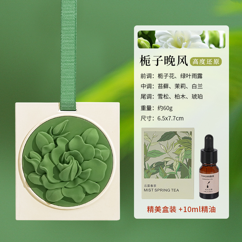 茶系石膏香吊飾 クローゼット用芳香剤 香りタブレット 室内用芳香剤 消臭剤 車内装飾品 車載用長時間持続香料|undefined