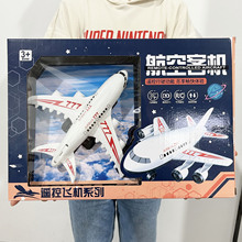 儿童二通方向盘遥控飞机战斗机客机模型培训机构地推活动礼品玩具