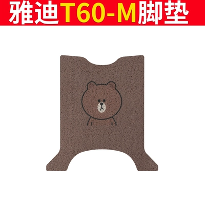 Electric vehicle foot mat | Yadi T60-D Electric Vehicle Foot Pad - special-for-yadi-t60-m-xiongxiong