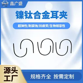 镍合金;镍及镍合金材;金属复合材