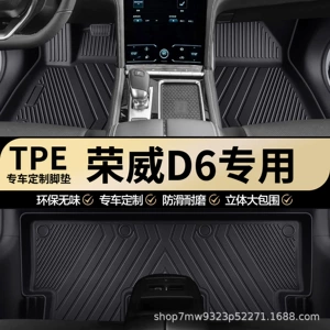 Roewe D6 Special Tpe Car Floor Mats Fully Surround the Car, Special Wear-Resistant and Waterproof Car Floor Mats