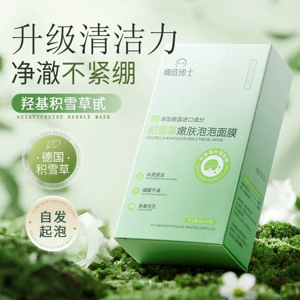 New Dr. Dainana Centella Asiatica Bubble Mask, Removes Blackheads and Acne, Shrinks Pores, Cleansing Mud Mask