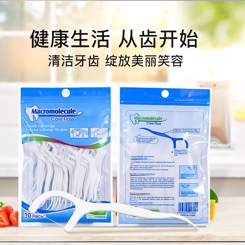 一次性超细牙线棒便携式牙签高弹力剔牙清洁棒清洁牙缝口腔护理