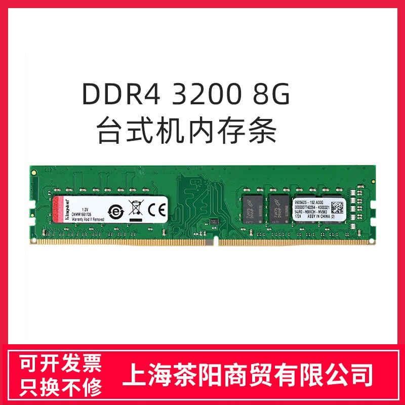 Память Kingston DDR4 3200 8G 16G для настольного компьютера, память четвертого поколения, совместима с 2666