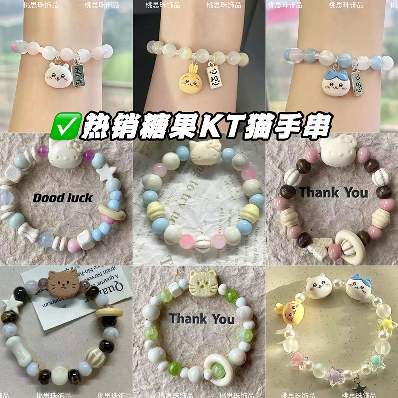 Cute Cartoon Handmade Small Eight chiikawa Beaded Bracelet Usaki All-match Best Friend Gift Good Luck Jewelry