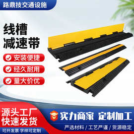 PVC电缆保护槽橡胶线槽减速带橡塑盖线板室内室外交通电线压线板