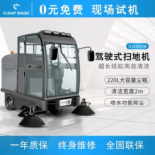 商用全封闭扫地车学校工厂车间洒水扫地机环卫物业市政保洁清扫车