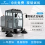 保洁商用学校封闭扫地车