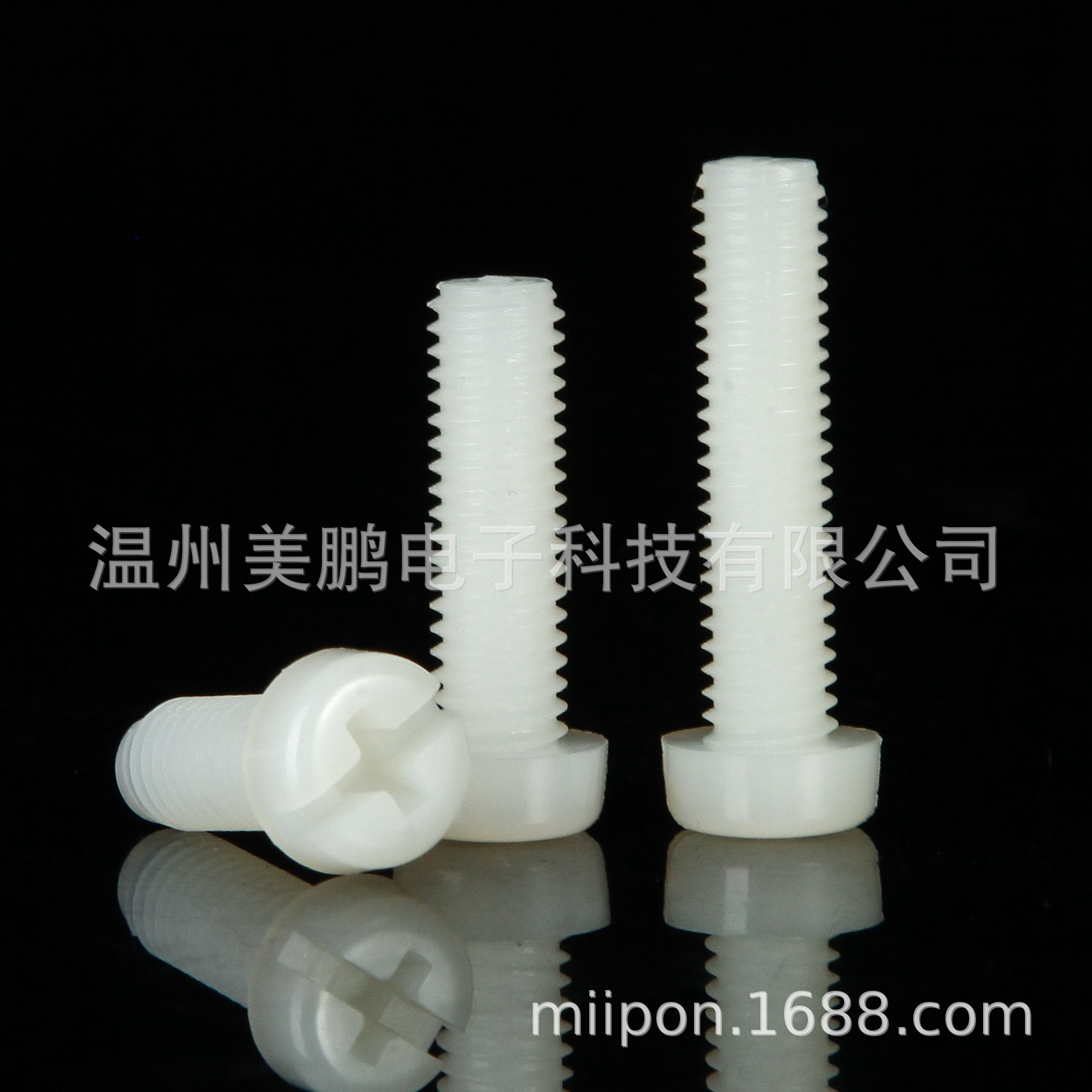 M4*6-30mm十一字圆头尼龙螺丝  十一字盘头塑料螺丝 圆头塑胶螺钉