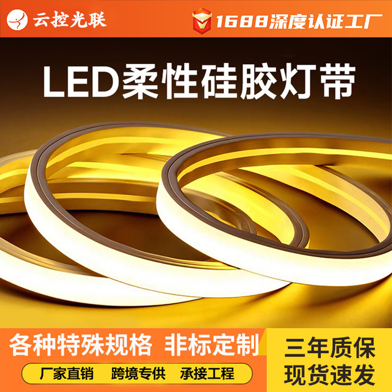 Led silicone soft light with embedded integrated sleeve linear light round atmosphere shape outdoor waterproof soft light