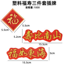 祝寿蛋糕装饰摆件寿竹吉祥如意锦鲤鱼福袋过寿老人烘焙插件配件|undefined