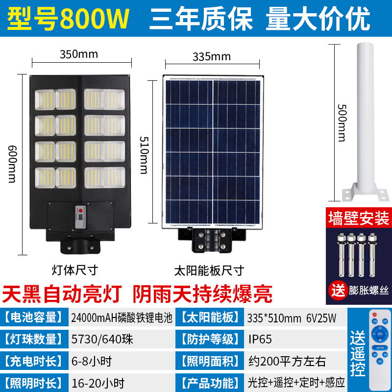 메르세데스-벤츠 인체 센서 가로등 모델 800W