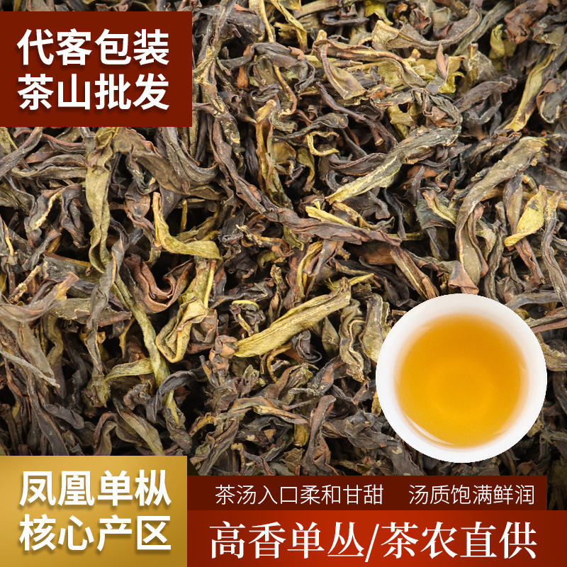 Direct selling phoenix single cluster selection duck excrement fragrant honey orchid single fir tea fragrance snow single from oolong tea bulk