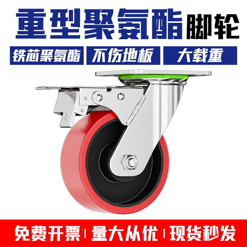 重型铁芯聚氨酯3/4/5/6/8寸万向轮净音脚轮平板手推车轮子带刹车