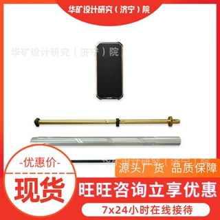 YZC4.8矿用存储式钻孔轨迹测量装置 集探管轨迹测量参数功能