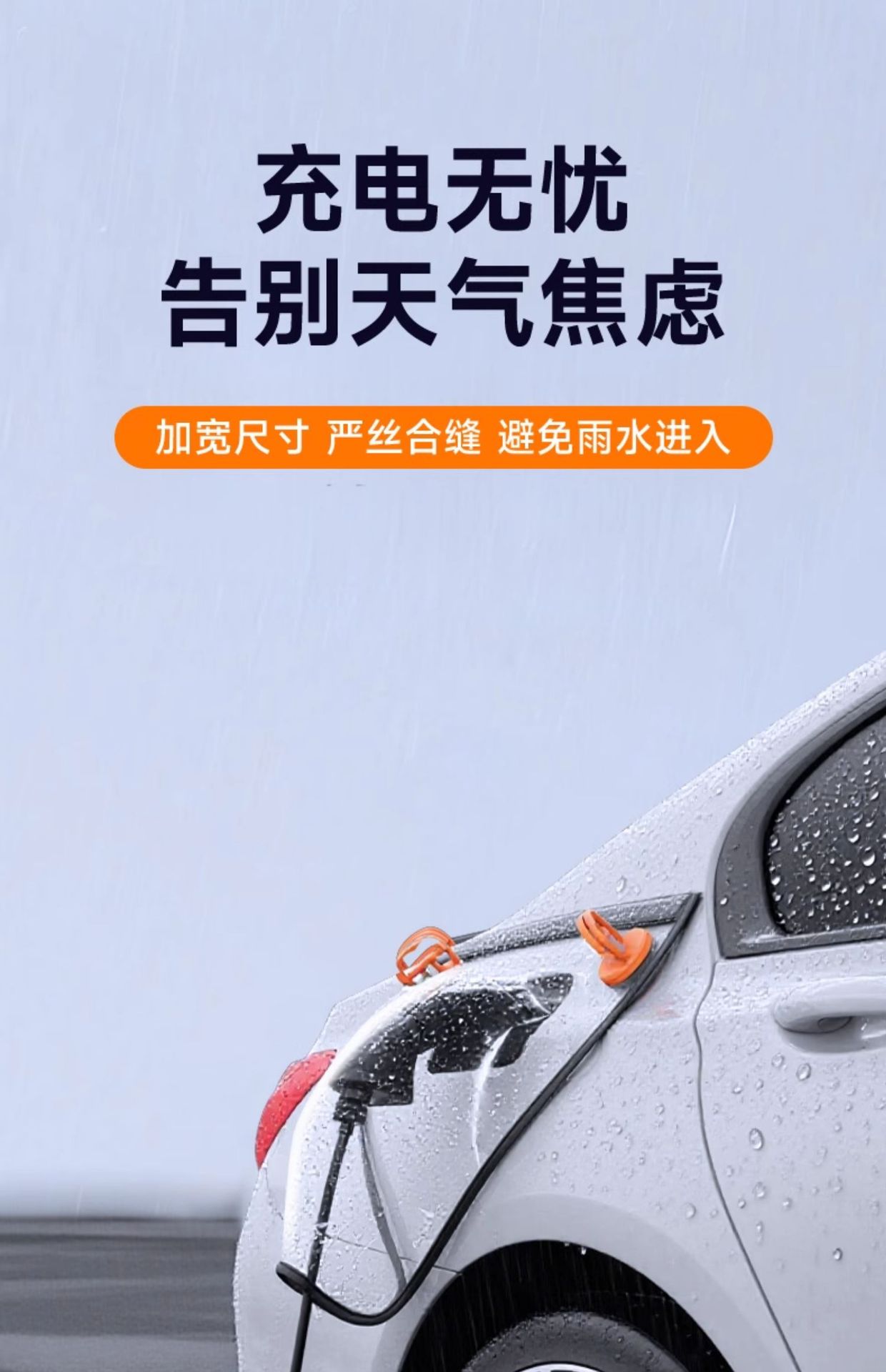New energy vehicle accessories: rainproof cover for charging gun, suction cup type, aluminum, specifically for vehicle body