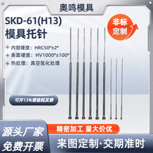 ȫӲ�p����ᘸߜ��͟�SKD61(H13)��ᘾ�����ĥ�����ƗUģ�����