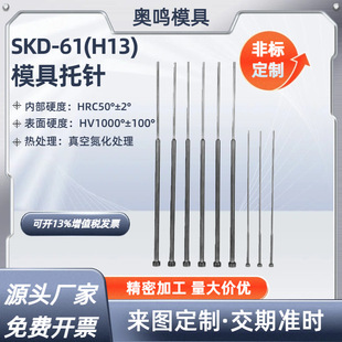 ȫӲ�p����ᘸߜ��͟�SKD61(H13)��ᘾ�����ĥ�����ƗUģ�����