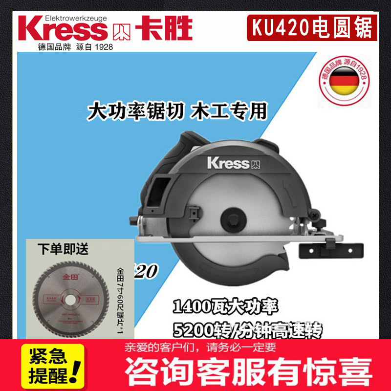 卡胜电圆锯KU420切割机木工家用多功能台锯工业级大功率手提电锯