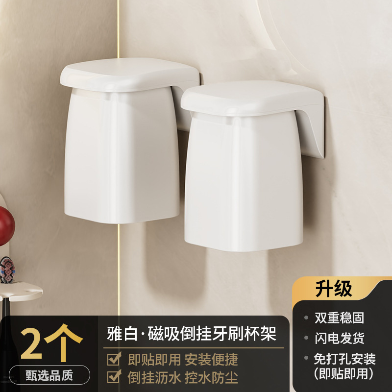 磁気マウスウォッシュカップ、パンチフリーブラッシングカップ収納ラック、壁掛け歯ブラシカップ、逆さ歯ブラシカップ、洗浄カップ収納|undefined