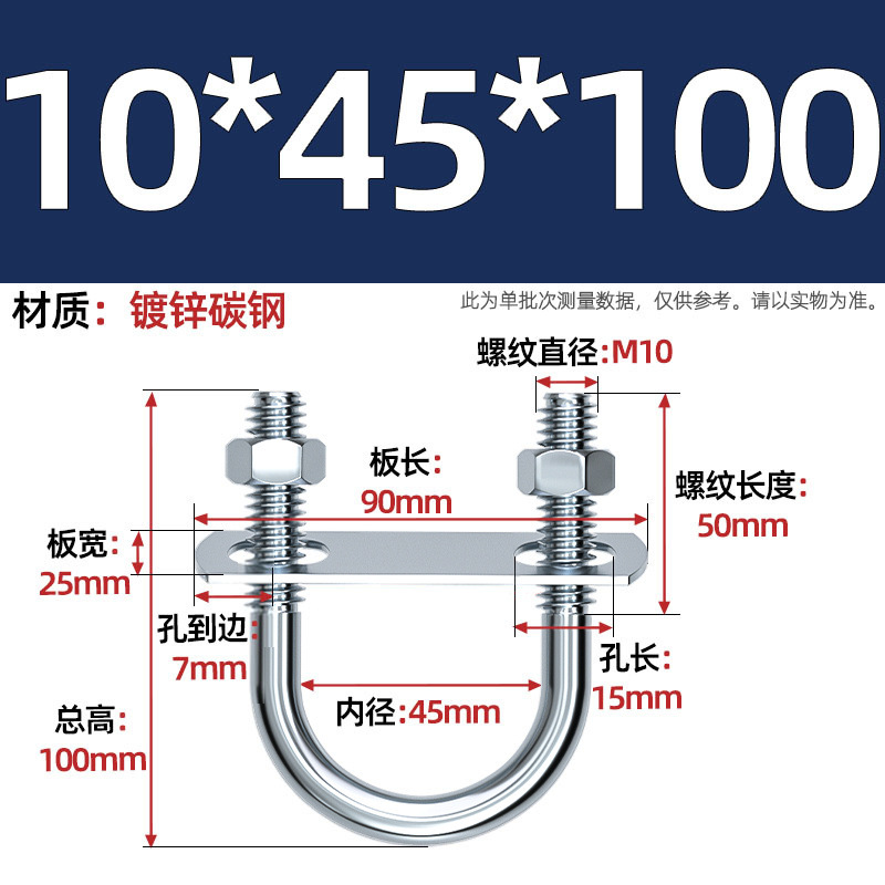 Acero al carbono galvanizado con deflector de tuerca tornillo de perno en forma de U acero abrazadera de tubo de acero en forma de U conector de fijación de fijación de fijación m6M8M12