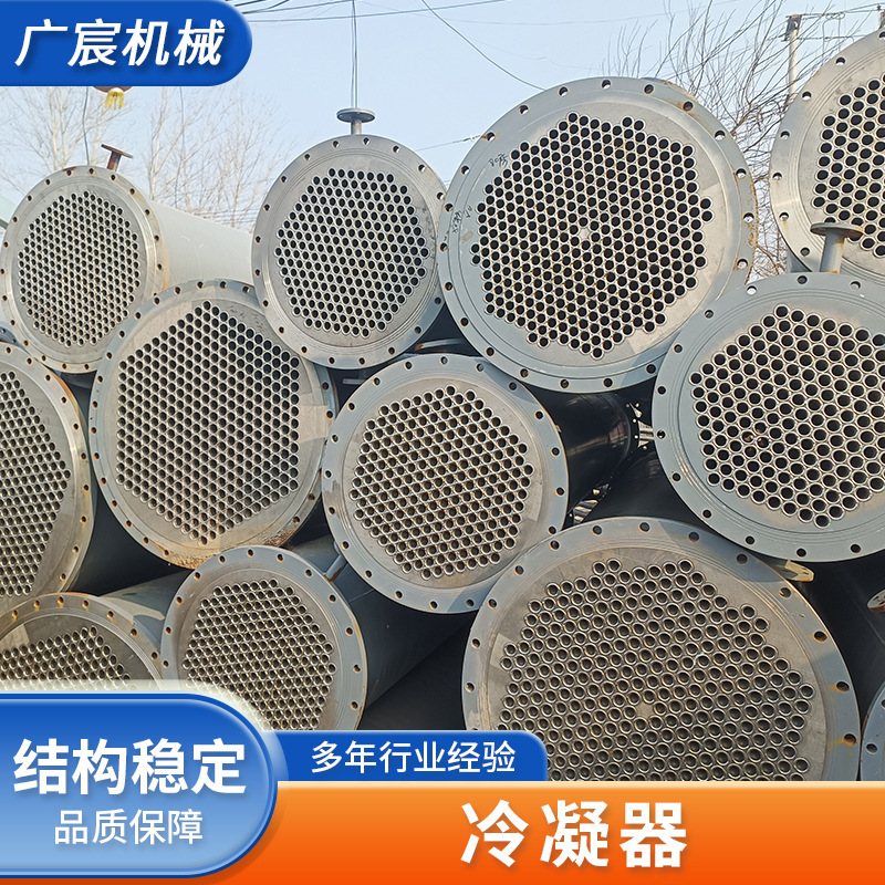 出售九成新304不锈钢冷凝器 10平方-500平方不锈钢列管换热器