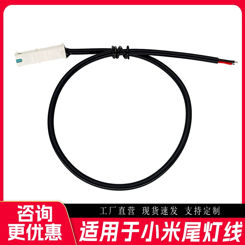 Xiaomi электрический скутер задний фонарь соединительная линия аккумуляторная соединительная линия M365 Pro Аккумуляторный задний фонарь соединительная линия терминал