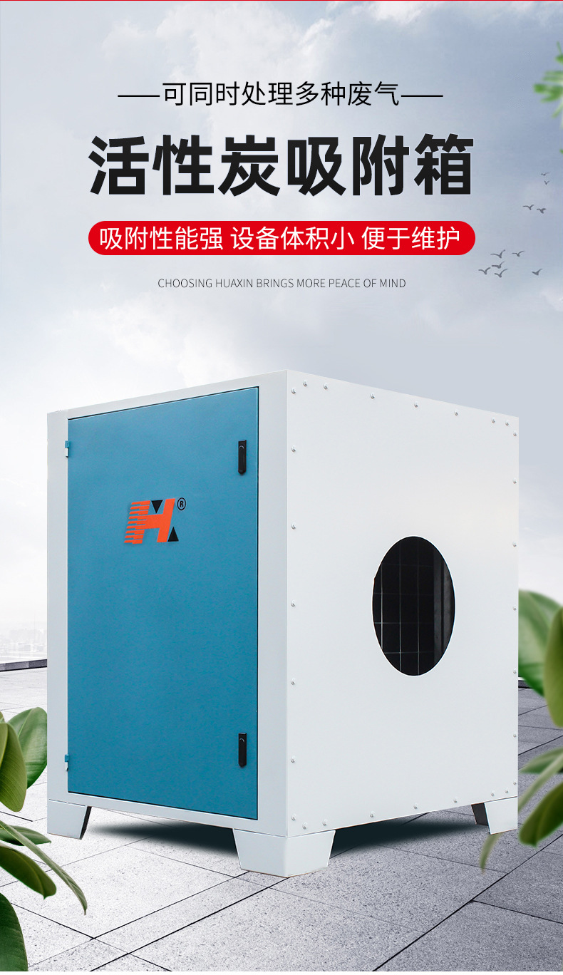 活性炭吸附箱_02.jpg