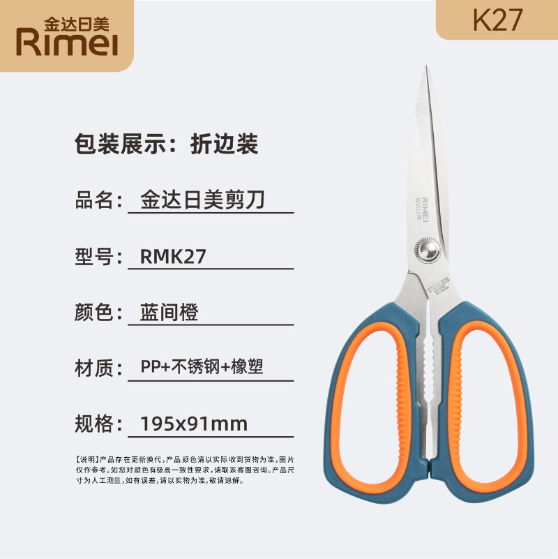 Japanese and American K27 scissors 6926292564157