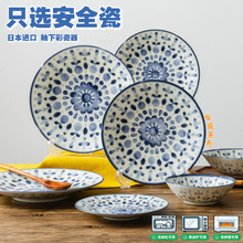 日本进口千代源华镜釉下彩瓷器菜盘日式青花平盘万花筒好看餐具