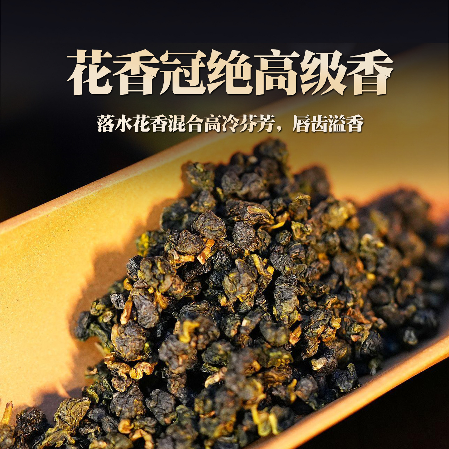 台湾进口高山乌龙茶叶花果清香型梨山高冷茶600g厂家批发