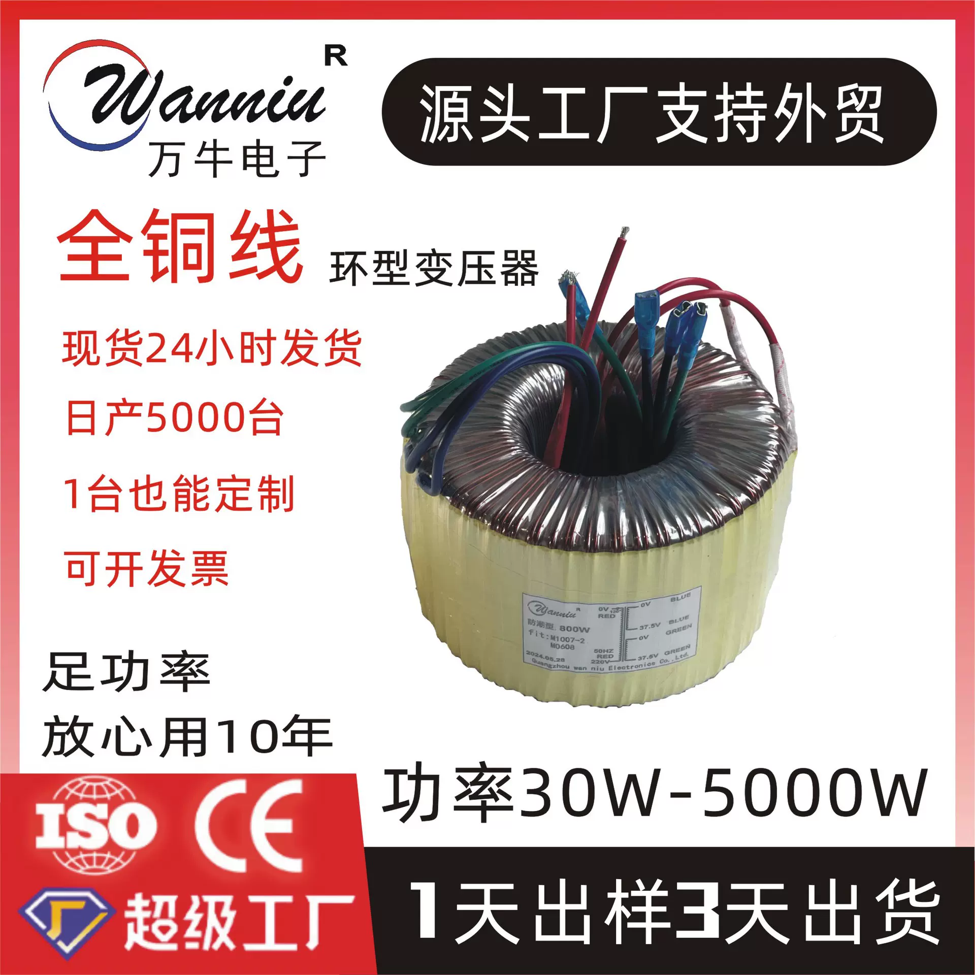 功放环牛墙暖音响电源步进电机驱动器专用环形变压器36V48V50V60V