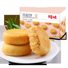 百草味肉松饼 1000g 箱规8盒