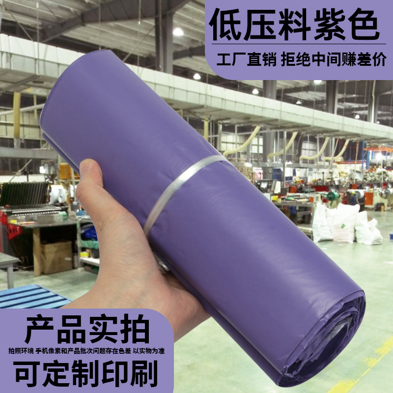 果物の緑色の速達の袋は厚い物流の包装の包装の袋の12糸の防水は袋の大量生産の卸売りにくっつきます。