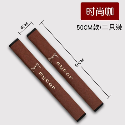 Seat belt shoulder pad, cross-border postage - two-cartoon-cat-shoulder-pads-fashion-coffee-50cm