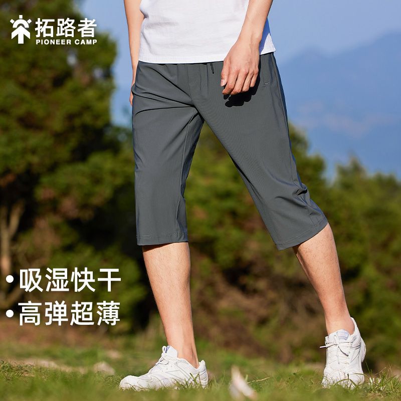 Pathfinder Summer Thin Quick-drying Stretch Cropped Pants Men's Casual Pants Cool Straight Pants Zipper Pocket Sports Pants