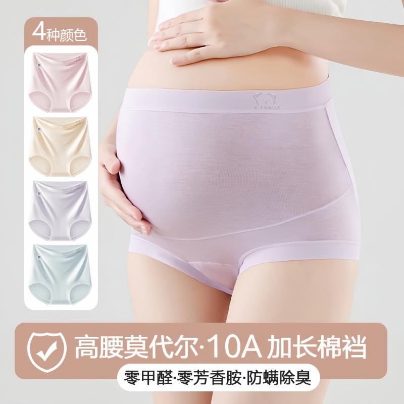 Modal Cotton Large Size Maternity Underwear 10A Antibacterial Crotch High Waist Support Belly Pregnancy Early, Middle and Late Period Briefs