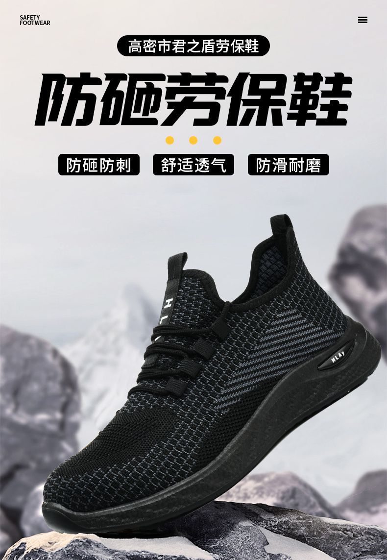 君之盾劳保鞋详情_01.jpg