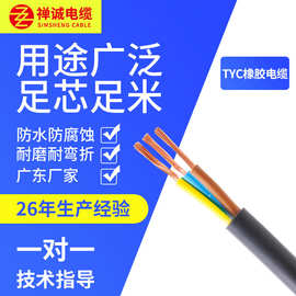 厂家定制国标TYC3/5芯防水防腐蚀软橡胶纯铜芯电线工程专用电缆