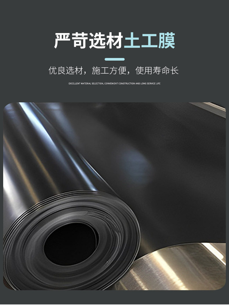 土工膜_05.jpg